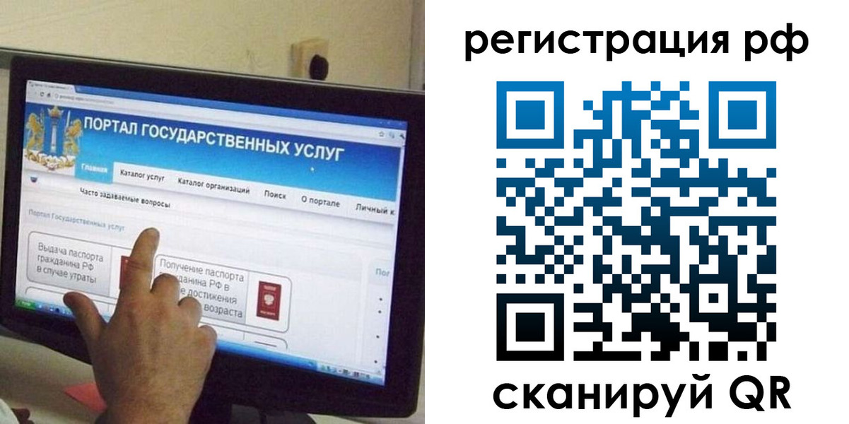 временная регистрация недорого в Межгорье