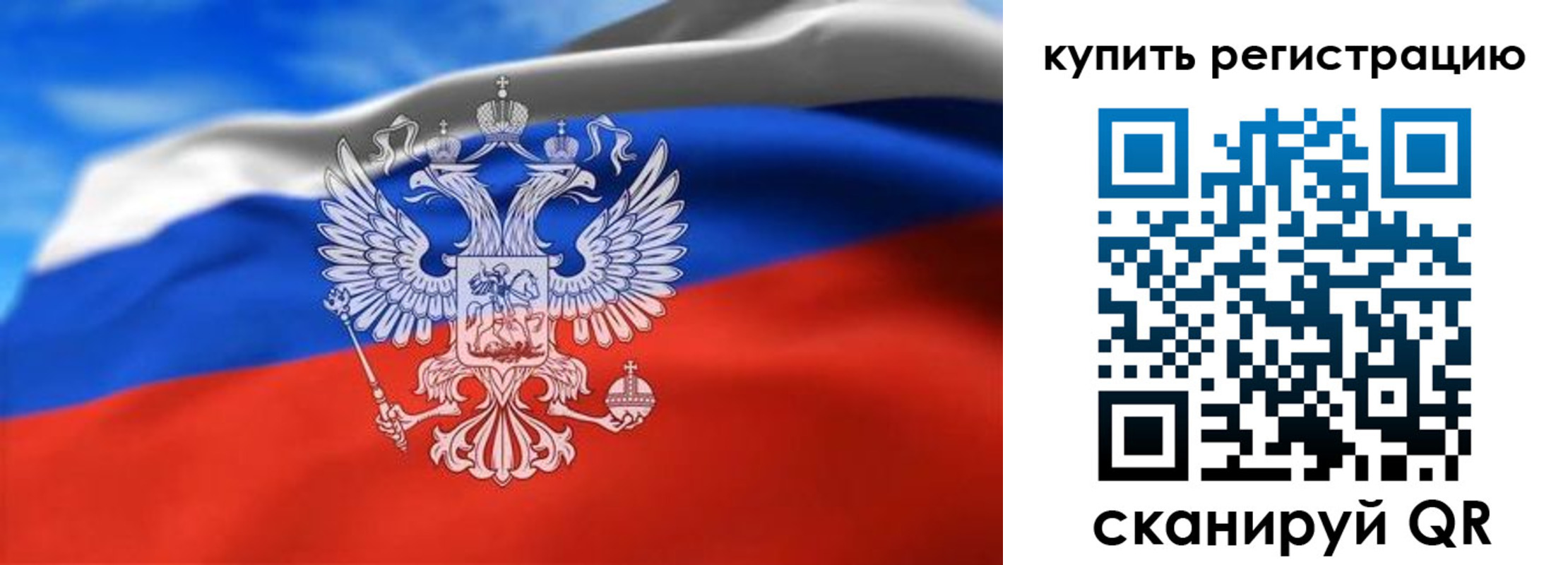 прописка законно в Межгорье