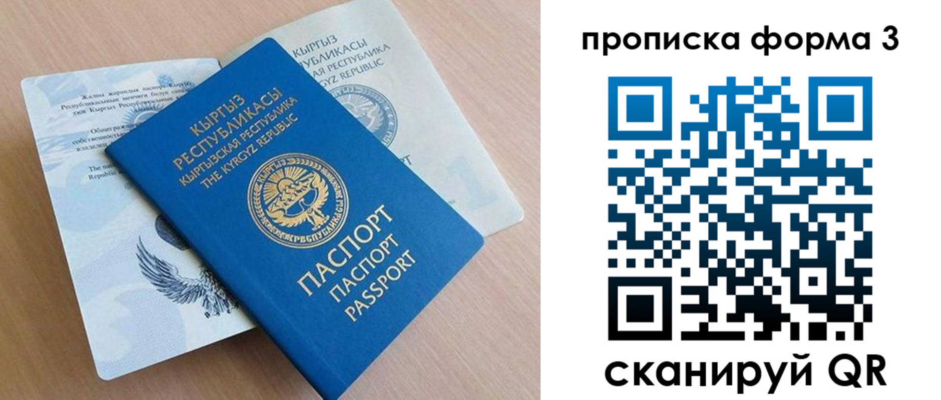 форма 3 в Межгорье