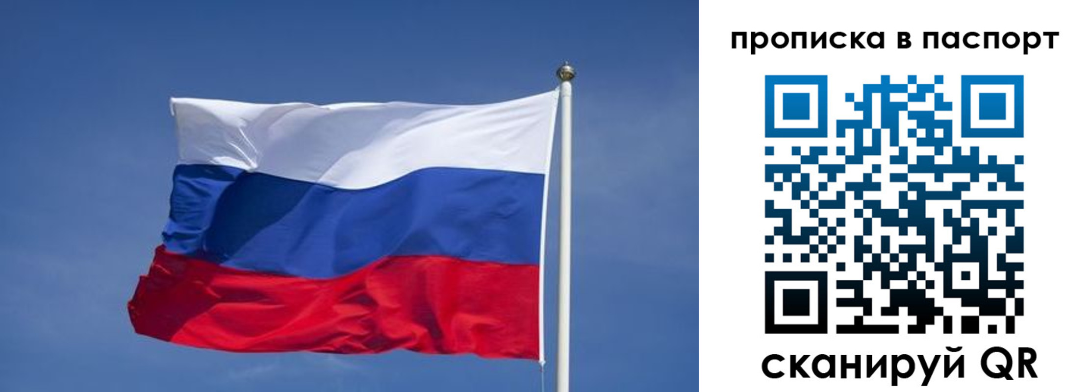 прописка ребенка в Межгорье