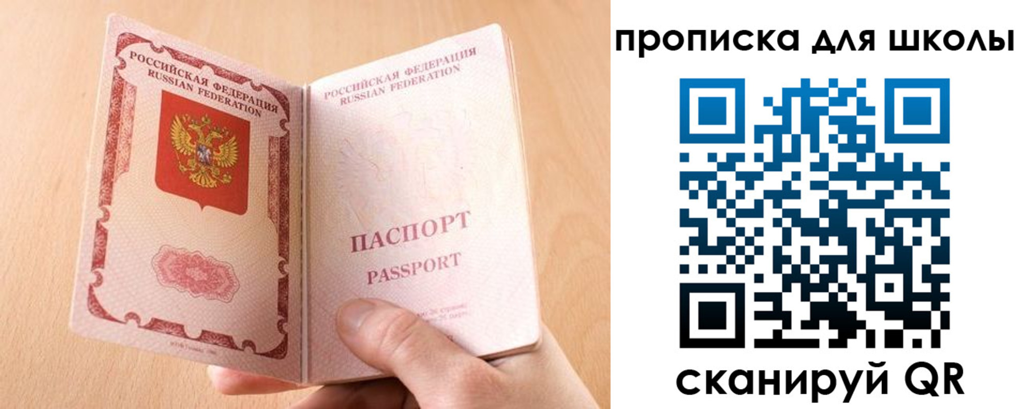 временная регистрация гарантия в Межгорье