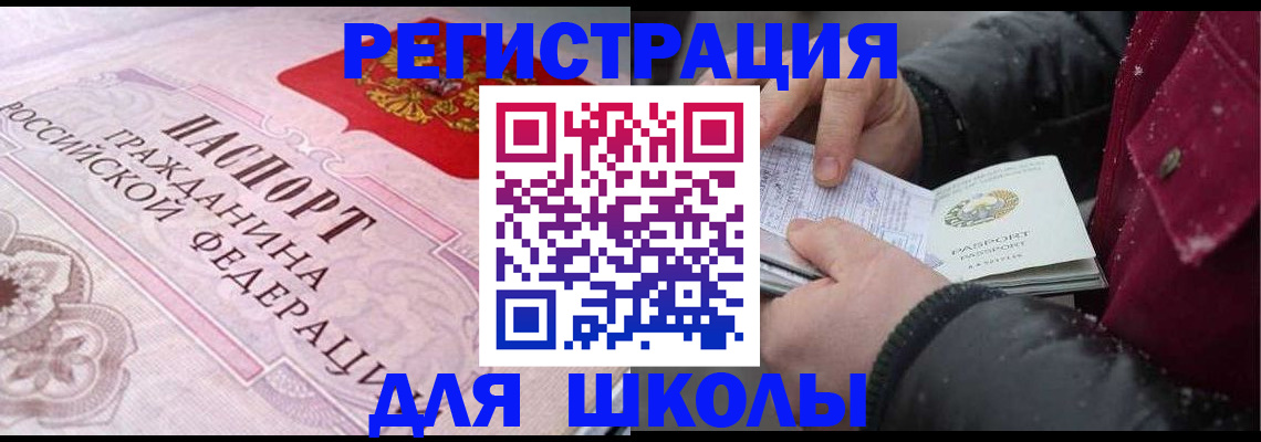 регистрация для дет. сада в Межгорье