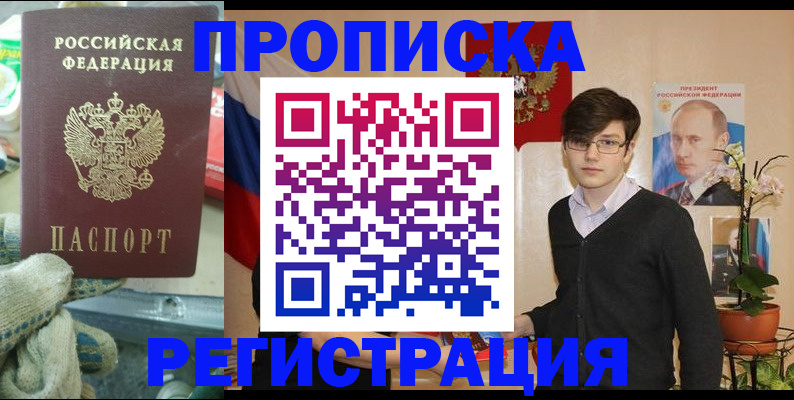 временная регистрация госуслуги в Межгорье