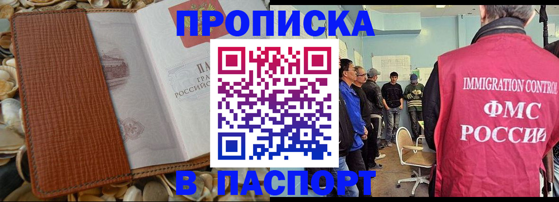 прописка для военкомата в Межгорье