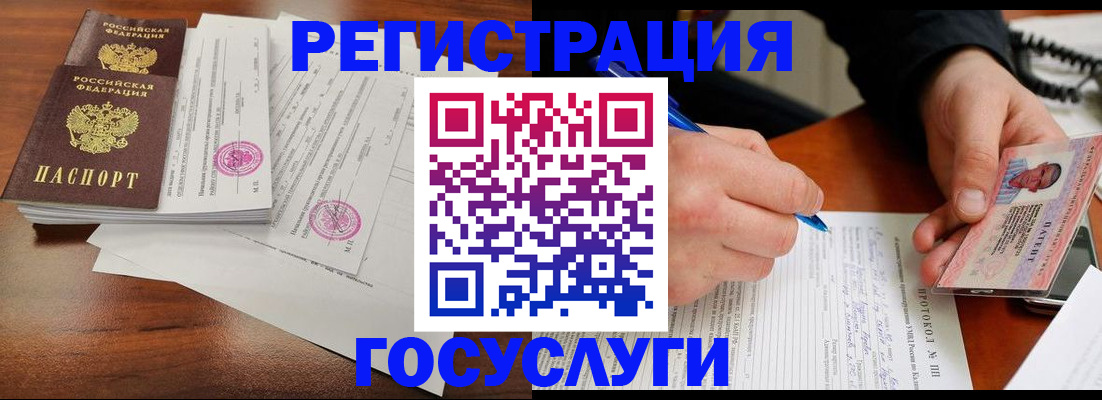 прописка ребенка в Межгорье